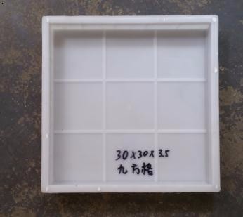 30*30*3.5九方格塑料模具