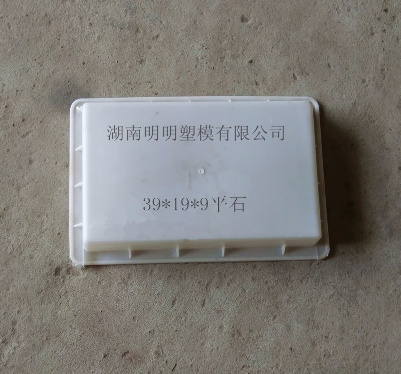 广东湖南平石塑料模具