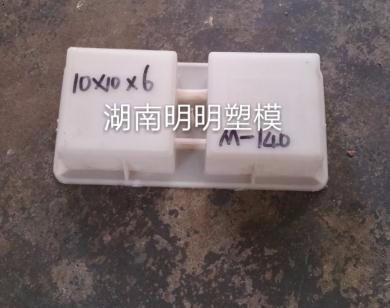 广东湖南塑料模具厂10*10*6一出二平面塑料模具